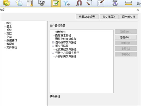 使用CAXA2020怎么把背景设置成白色?