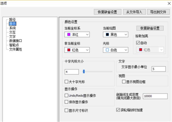 使用CAXA2020怎么把背景设置成白色?