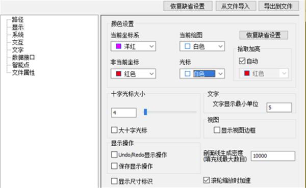 使用CAXA2020怎么把背景设置成白色?