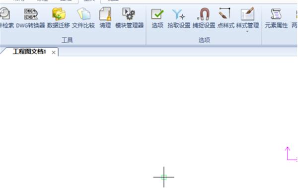 使用CAXA2020怎么把背景设置成白色?