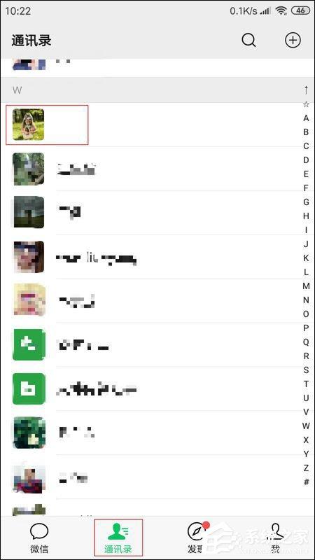 手机微信怎么拉黑好友？微信加入黑名单的方法