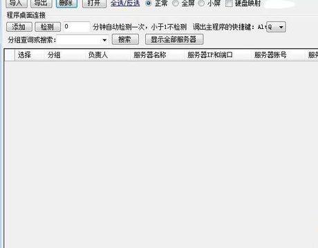 Win10系统怎么用远程工具控制别人的电脑?