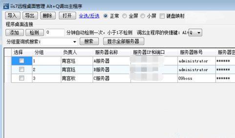 Win10系统怎么用远程工具控制别人的电脑?