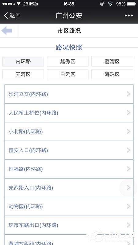 微信城市服务在哪？如何开通使用？