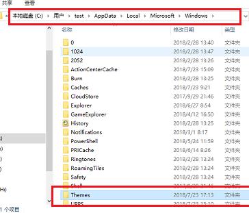 Win10当前主题壁纸在哪个文件夹?