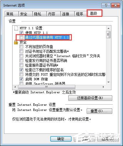 Win7进入lol出现观战黑屏无响应怎么办？