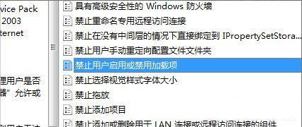 Win7如何禁用加载项?Win7禁用加载项的方法