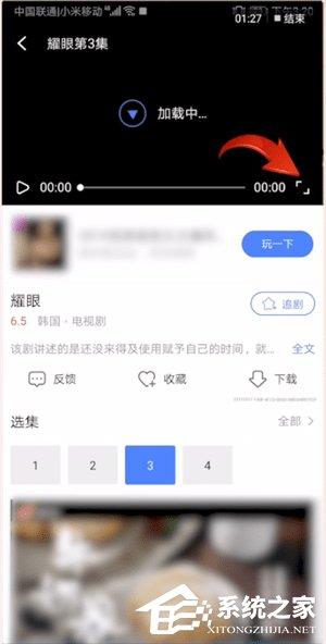 今日追剧怎么调整清晰度?今日追剧调整清晰度的方法