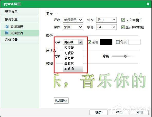 qq音乐怎么自定义歌词?qq音乐自定义歌词的方法