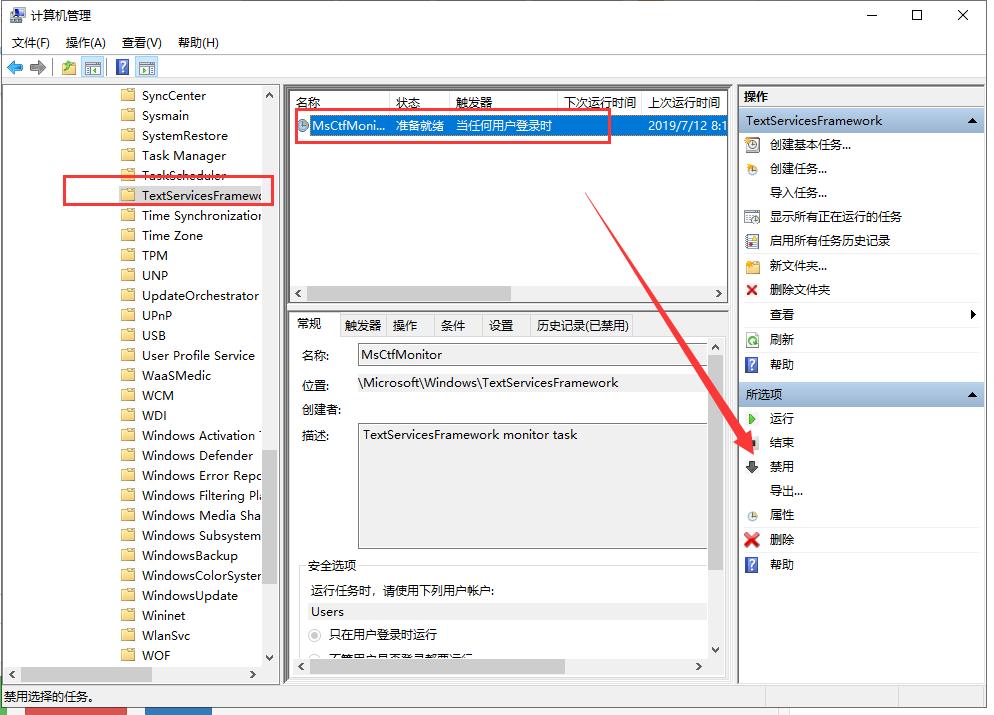 Win10专业版如何禁用系统自带的输入法？