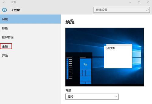 Win10如何关闭系统提示音?Win10关闭系统提示音的方法