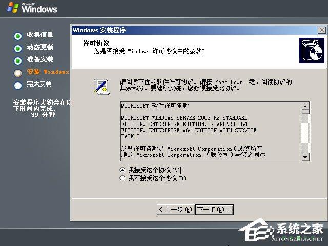 原版Windows server 2003怎么安装？硬盘安装原版Windows server 2003教程