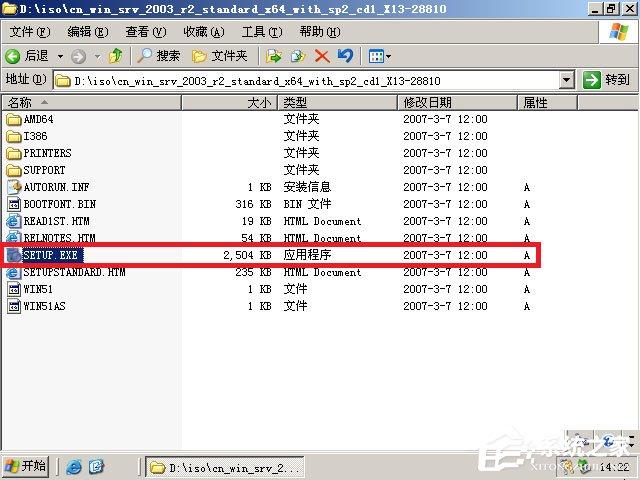 原版Windows server 2003怎么安装？硬盘安装原版Windows server 2003教程