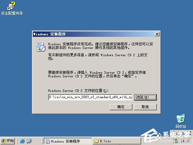 原版Windows server 2003怎么安装？硬盘安装原版Windows server 2003教程