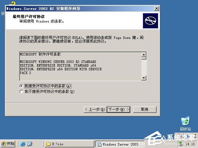 原版Windows server 2003怎么安装？硬盘安装原版Windows server 2003教程