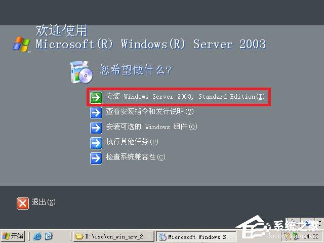 原版Windows server 2003怎么安装？硬盘安装原版Windows server 2003教程