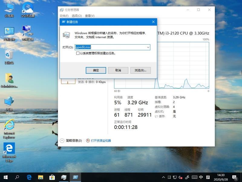 Win10 21H1系统游戏无法全屏回弹到桌面怎么解决?