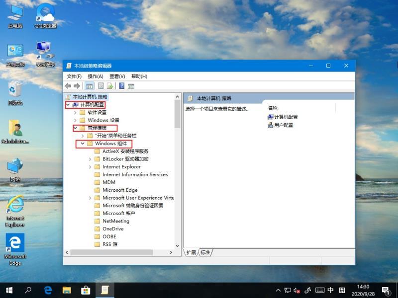 Win10 21H1系统游戏无法全屏回弹到桌面怎么解决?