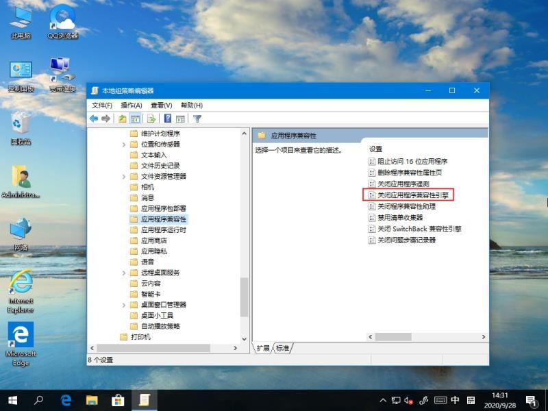 Win10 21H1系统游戏无法全屏回弹到桌面怎么解决?