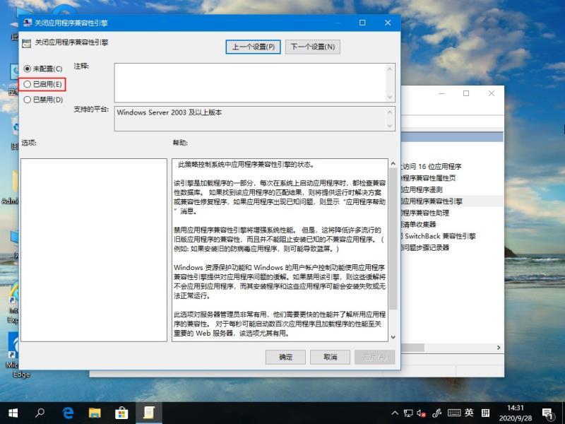 Win10 21H1系统游戏无法全屏回弹到桌面怎么解决?