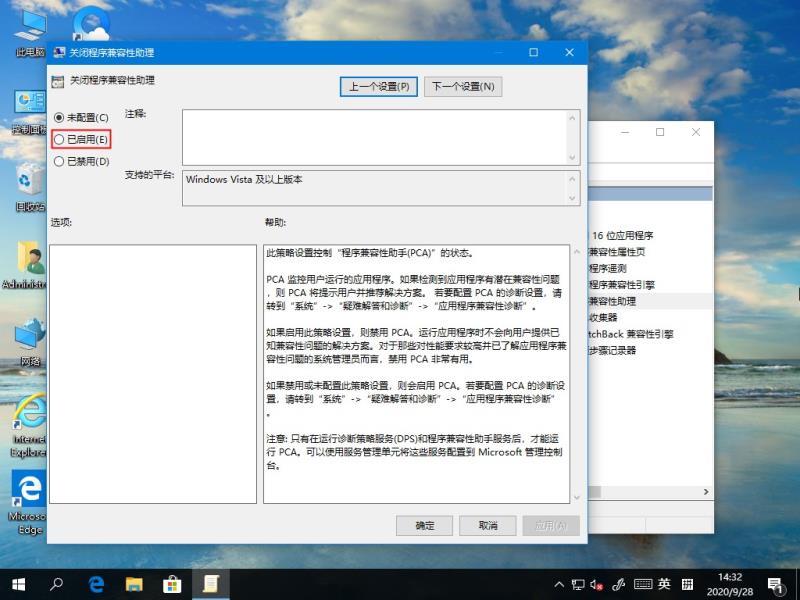 Win10 21H1系统游戏无法全屏回弹到桌面怎么解决?