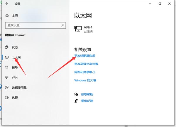 Win10两台电脑怎么连接局域网？