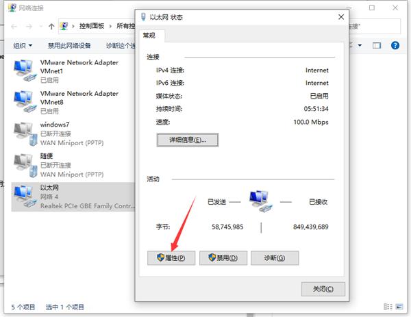 Win10两台电脑怎么连接局域网？