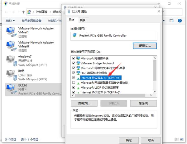 Win10两台电脑怎么连接局域网？