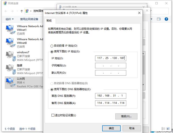 Win10两台电脑怎么连接局域网？
