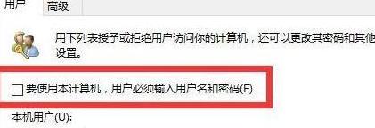 Win11怎么取消登陆密码？Wn11登陆密码取消方法