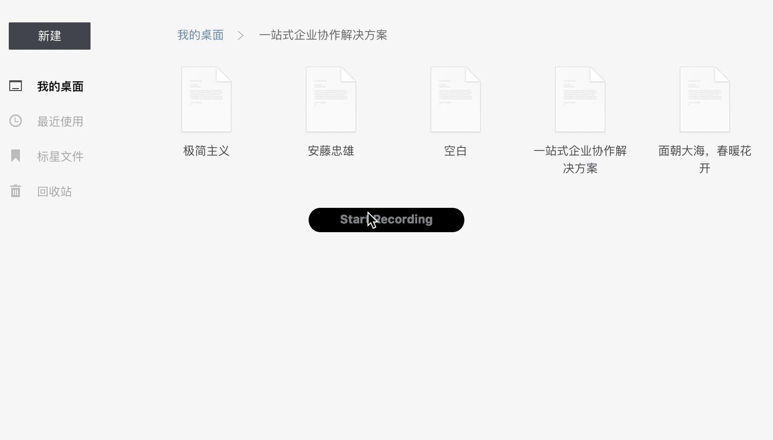 石墨文档如何更改文档标题？石墨文档更改文档标题的三种方法
