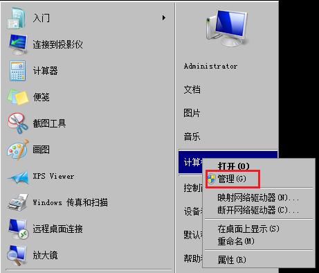 电脑开机提示“您的账户已被停用,请向系统管理员咨询”怎么回事?