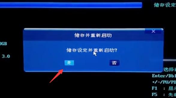 技嘉主板设置U盘为第一启动项教程