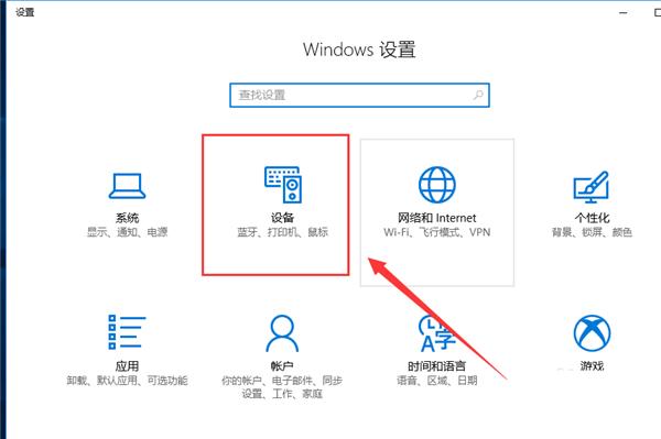 Win10鼠标速度怎么调节？win10设置鼠标移动速度的方法
