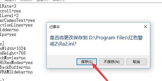 Win10玩不了红警怎么办?Win10玩红警的方法
