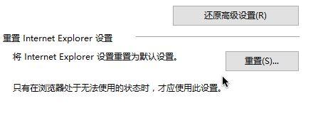 Win10无法安全地连接到此页面TLS安全设置未设置为默认怎么办？
