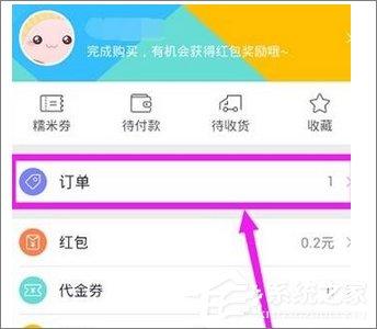 百度糯米怎么修改评价?百度糯米更改评价教程