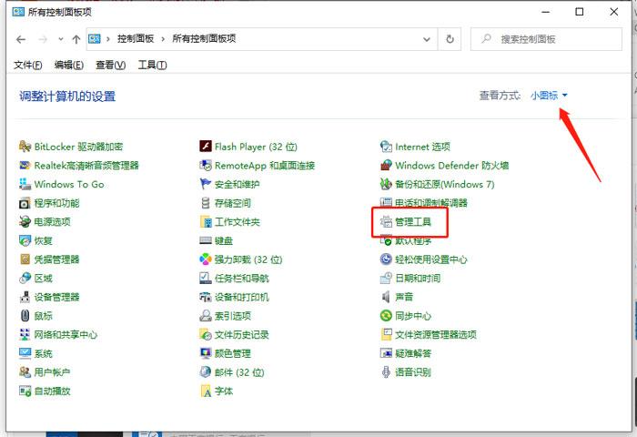 Win10提醒即将注销你的登录怎么办?