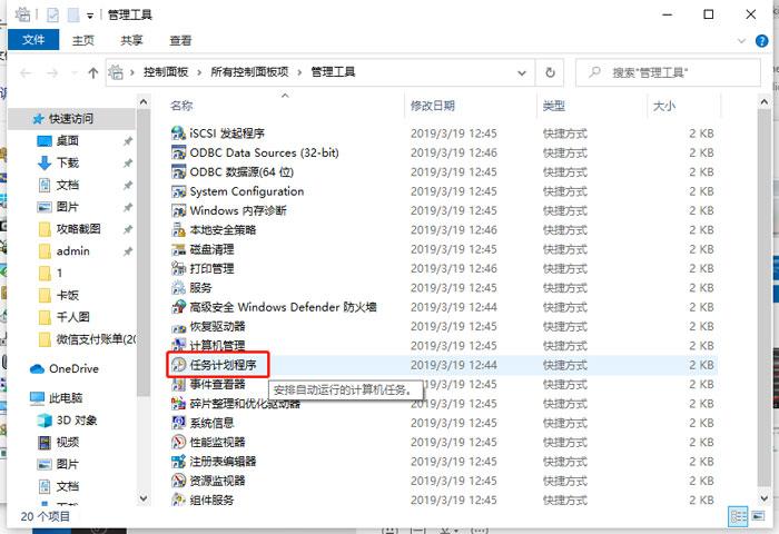 Win10提醒即将注销你的登录怎么办?