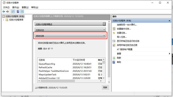 Win10提醒即将注销你的登录怎么办?
