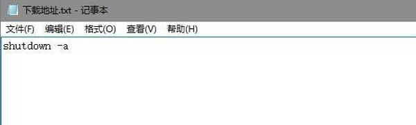 Win10提醒即将注销你的登录怎么办?