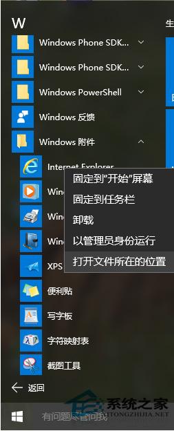 Win10无法使用小娜语音打开&ldquo;扫雷&rdquo;怎么办？