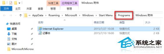 Win10无法使用小娜语音打开&ldquo;扫雷&rdquo;怎么办？