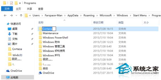 Win10无法使用小娜语音打开&ldquo;扫雷&rdquo;怎么办？