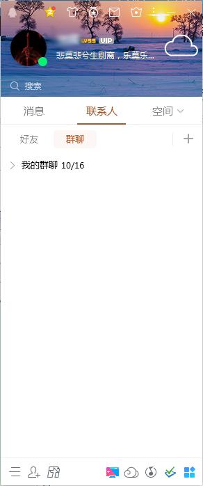 QQ群怎么上传文件？QQ群文件上传方法简述