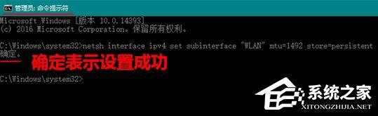 Win10 mtu值怎么设置？Win10设置mtu值的操作方法