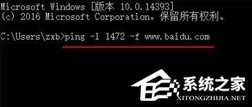 Win10 mtu值怎么设置？Win10设置mtu值的操作方法