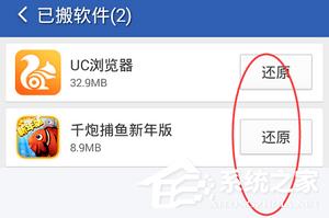 猎豹清理大师如何软件搬家？猎豹清理大师软件搬家教程