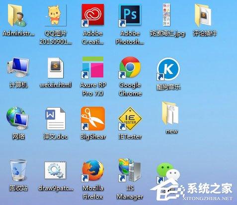 Win7电脑桌面图标排列方式介绍