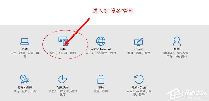 Win10系统U盘连接上电脑但不显示怎么办？